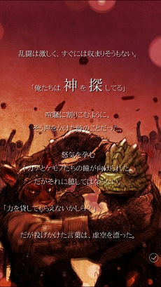 画像ギャラリー No.005のサムネイル画像 / モバイルでゲームは少人数開発へ回帰するのか。「TERRA BATTLE」開発座談会レポート。え,プログラマも各デザイナーも1人ずつ?