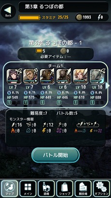 画像ギャラリー No.027のサムネイル画像 / モバイルでゲームは少人数開発へ回帰するのか。「TERRA BATTLE」開発座談会レポート。え,プログラマも各デザイナーも1人ずつ?