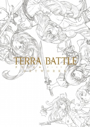 画像ギャラリー No.009のサムネイル画像 / 「TERRA BATTLE」,200万DL突破でコンシューマ版の開発が始動。5月1日からエナジーのプレゼントやライブ音源BGMの実装も