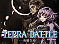「TERRA BATTLE」，210万DL以降のダウンロードスターター2の実施を発表。ガンホーの山本氏やスクエニの北瀬氏によるクエスト開発などを予定