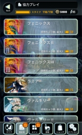 画像ギャラリー No.005のサムネイル画像 / 「TERRA BATTLE」，闘技場の協力プレイに召喚獣「フェニックス」が2月2日に登場