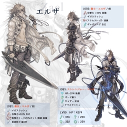 画像ギャラリー No.006のサムネイル画像 / 「TERRA BATTLE」に「THE LAST STORY」とのコラボクエストが再登場。29日から