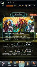 画像ギャラリー No.006のサムネイル画像 / 「TERRA BATTLE」,メインシナリオ第36章が追加。新パラメーター「ラック」も登場