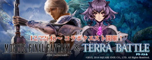 画像ギャラリー No.001のサムネイル画像 / 「TERRA BATTLE」12月17日放送の公式番組で「MOBIUS FINAL FANTASY」とのコラボ詳細を発表