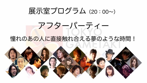 画像ギャラリー No.007のサムネイル画像 / ゲーム音楽フェスティバル「東京ゲームタクト2017」の追加情報を公開