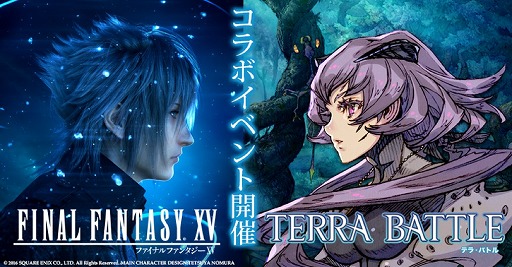 画像ギャラリー No.001のサムネイル画像 / 「TERRA BATTLE」で「FINAL FANTASY XV」とのコラボが4月28日に開催。コラボクエストでSキャラ“ノクティス”が獲得できる