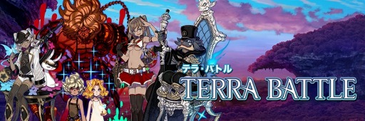 画像ギャラリー No.001のサムネイル画像 / 「TERRA BATTLE」，新再構築キャラクター第1弾が登場。カムバックキャンペーンを実施