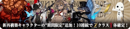 画像ギャラリー No.003のサムネイル画像 / 「TERRA BATTLE」，新再構築キャラクター第1弾が登場。カムバックキャンペーンを実施
