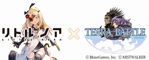 画像ギャラリー No.001のサムネイル画像 / 「TERRA BATTLE」,「リトル ノア」との相互コラボを9月30日より実施