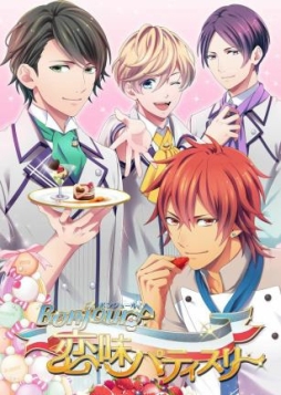 画像ギャラリー No.001のサムネイル画像 / 「Bonjour♪恋味パティスリー」がAmebaで今秋配信。アニメも10月から放送