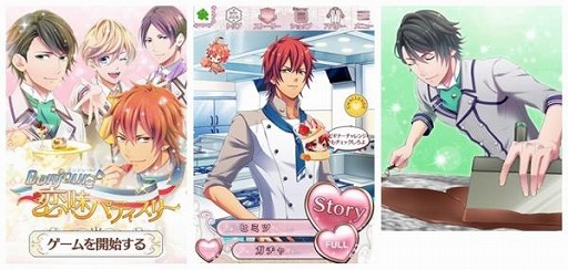 画像ギャラリー No.002のサムネイル画像 / 女性向け恋愛ゲーム「Bonjour♪恋味パティスリー」がAmebaで配信スタート