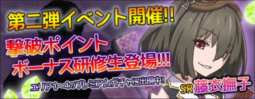 画像ギャラリー No.002のサムネイル画像 / 「飛空艇コインバトル」で限定SSR研修生が手に入る第2弾空賊撃破イベント