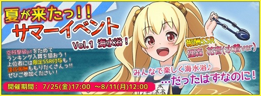 画像ギャラリー No.001のサムネイル画像 / 「飛空艇コインバトル」，サマーイベントを実施。空賊撃破で限定SSRを狙おう