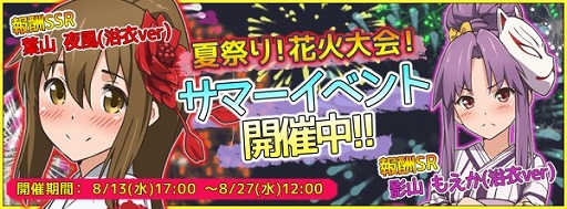 画像ギャラリー No.001のサムネイル画像 / 「飛空艇コインバトル」,限定SSR&SRキャラがもらえる夏のイベントを実施