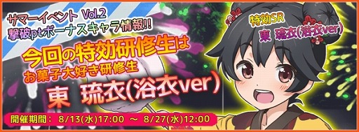 画像ギャラリー No.002のサムネイル画像 / 「飛空艇コインバトル」,限定SSR&SRキャラがもらえる夏のイベントを実施