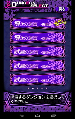 画像ギャラリー No.001のサムネイル画像 / ダンジョン探索型パズルゲーム「ダークロス」Android版の配信がスタート