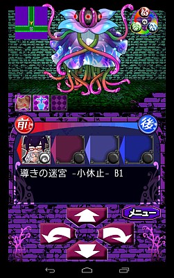 画像ギャラリー No.003のサムネイル画像 / ダンジョン探索型パズルゲーム「ダークロス」Android版の配信がスタート