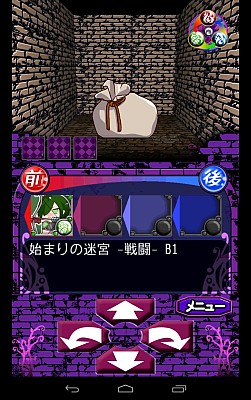 画像ギャラリー No.004のサムネイル画像 / ダンジョン探索型パズルゲーム「ダークロス」Android版の配信がスタート