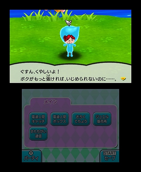 画像ギャラリー No.001のサムネイル画像 / 「電波人間のRPG FREE!」のプレイレポートを掲載。シリーズ初のFree-to-Playタイトルとなってシステムはどう変わったか