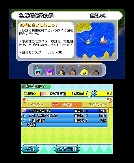 画像ギャラリー No.008のサムネイル画像 / 「電波人間のRPG FREE!」のプレイレポートを掲載。シリーズ初のFree-to-Playタイトルとなってシステムはどう変わったか