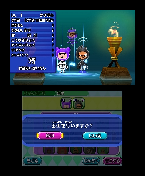 画像ギャラリー No.018のサムネイル画像 / 「電波人間のRPG FREE!」のプレイレポートを掲載。シリーズ初のFree-to-Playタイトルとなってシステムはどう変わったか