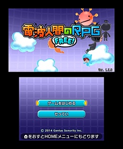 画像ギャラリー No.022のサムネイル画像 / 「電波人間のRPG FREE!」のプレイレポートを掲載。シリーズ初のFree-to-Playタイトルとなってシステムはどう変わったか