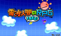 画像ギャラリー No.003のサムネイル画像 / 「電波人間のRPG FREE！」の配信と記念イベントが本日スタート。「電波人間のRPG3」の更新データ配信も始まる