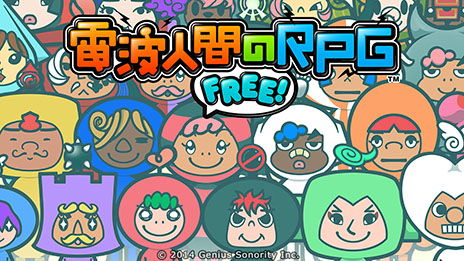 画像ギャラリー No.039のサムネイル画像 / 「電波人間のRPG FREE！」の配信と記念イベントが本日スタート。「電波人間のRPG3」の更新データ配信も始まる