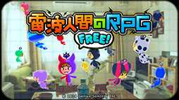 画像ギャラリー No.040のサムネイル画像 / 「電波人間のRPG FREE！」の配信と記念イベントが本日スタート。「電波人間のRPG3」の更新データ配信も始まる