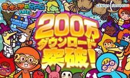 画像ギャラリー No.007のサムネイル画像 / 「電波人間のRPG FREE!」にて「スプリングイベント」が4月8日にスタート