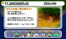 画像ギャラリー No.005のサムネイル画像 / 「電波人間のRPG FREE！」の更新データが7月8日に配信。メインステージの追加や仲間になるモンスターの登場など，盛りだくさんの内容