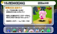 画像ギャラリー No.006のサムネイル画像 / 「電波人間のRPG FREE！」の更新データが7月8日に配信。メインステージの追加や仲間になるモンスターの登場など，盛りだくさんの内容