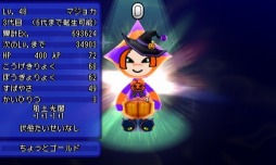 画像ギャラリー No.008のサムネイル画像 / 「電波人間のRPG FREE！」ハロウィンイベントで新キャラ「マジョカ」が登場
