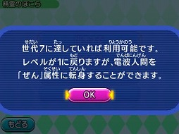 画像ギャラリー No.016のサムネイル画像 / 「電波人間のRPG FREE!」，新章が完結する更新データVer.1.9を11月4日に配信