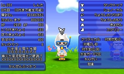 画像ギャラリー No.020のサムネイル画像 / 「電波人間のRPG FREE!」，新章が完結する更新データVer.1.9を11月4日に配信