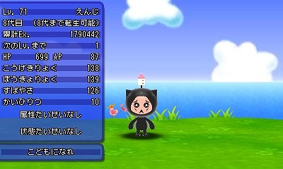 画像ギャラリー No.023のサムネイル画像 / 「電波人間のRPG FREE!」，新章が完結する更新データVer.1.9を11月4日に配信
