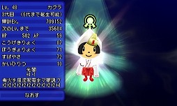 画像ギャラリー No.002のサムネイル画像 / 「電波人間のRPG FREE!」，新キャラも登場するお正月イベントが1月1日から開催