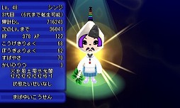 画像ギャラリー No.003のサムネイル画像 / 「電波人間のRPG FREE!」，新キャラも登場するお正月イベントが1月1日から開催