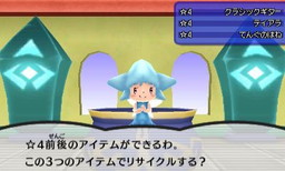 画像ギャラリー No.004のサムネイル画像 / 「電波人間のRPG FREE！」，リサイクルショップや新イベントを3月9日に実装