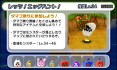 画像ギャラリー No.011のサムネイル画像 / 「電波人間のRPG FREE！」，エッグハントイベントなどを3月16日から実施