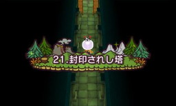 画像ギャラリー No.004のサムネイル画像 / 「電波人間のRPG FREE！」に新章などを追加する更新データVer.1.12が配信