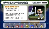 画像ギャラリー No.002のサムネイル画像 / 「電波人間のRPG FREE!」が「でんぢゃらすじーさん邪」とのコラボ第2弾を8月12日に実施