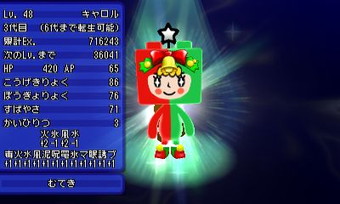 画像ギャラリー No.002のサムネイル画像 / 「電波人間のRPG FREE!」,クリスマスイベントでキャロルなどが出現