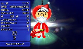 画像ギャラリー No.006のサムネイル画像 / 「電波人間のRPG FREE!」,クリスマスイベントでキャロルなどが出現