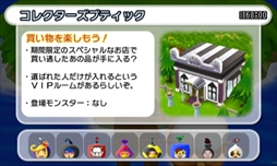 画像ギャラリー No.010のサムネイル画像 / 「電波人間のRPG FREE!」,「シリーズ5周年記念イベント」を開催。お得なセールも