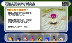 画像ギャラリー No.012のサムネイル画像 / 「電波人間のRPG FREE!」,「シリーズ5周年記念イベント」を開催。お得なセールも