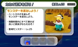 画像ギャラリー No.007のサムネイル画像 / 「電波人間のRPG FREE！」，「バレンタインイベント」を2月9日から開催