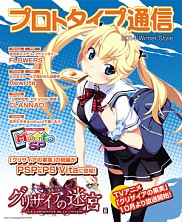 画像ギャラリー No.006のサムネイル画像 / セガ,イベントやノベルティなど東京ゲームショウ2014の出展情報を公開