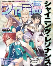 画像ギャラリー No.009のサムネイル画像 / セガ,イベントやノベルティなど東京ゲームショウ2014の出展情報を公開