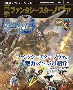 画像ギャラリー No.013のサムネイル画像 / セガ,イベントやノベルティなど東京ゲームショウ2014の出展情報を公開